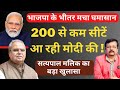 200      modi          deepak sharma 