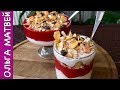 Творожно-Ягодный Мусс (Простой и Вкусный Десерт) | Curd-Berry Mousse