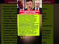 МИР НА ГРАНИ! ПЕРЕД ВСТРЕЧЕЙ ПУТИНА И ТРАМПА — РЕАКЦИЯ ЗАПАД Последние новости #новости #политика