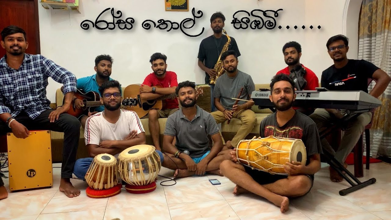 රෝස තොල් සිඹිමී | Rosa Thol Simbimi | Cover | #කලාව​