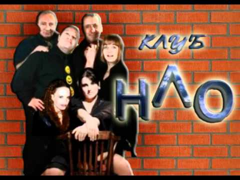 NLO - Hotelche