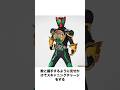 【仮面ライダー】殿堂入りボケてがツッコミどころ満載すぎるwwww (1344)#shorts#仮面ライダー