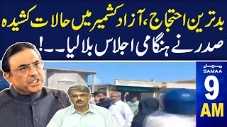 Samaa News Headlines 9 AM | AJK clashes | Asif Ali Zardari in Action | 12 May 2024 | Samaa TV