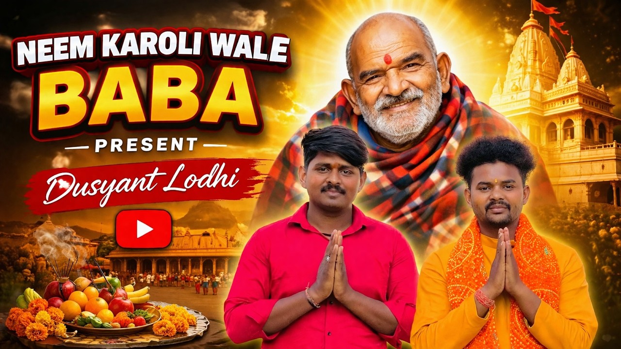 #Neemkroli Wale BaBa !! नीब करौली वाले बाबा Dushyant Hindu Rajput ...