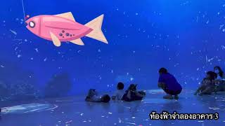 ศูนย์วิทยาศาสตร์เพื่อการศึกษา (ท้องฟ้าจำลองกรุงเทพ) EP.3