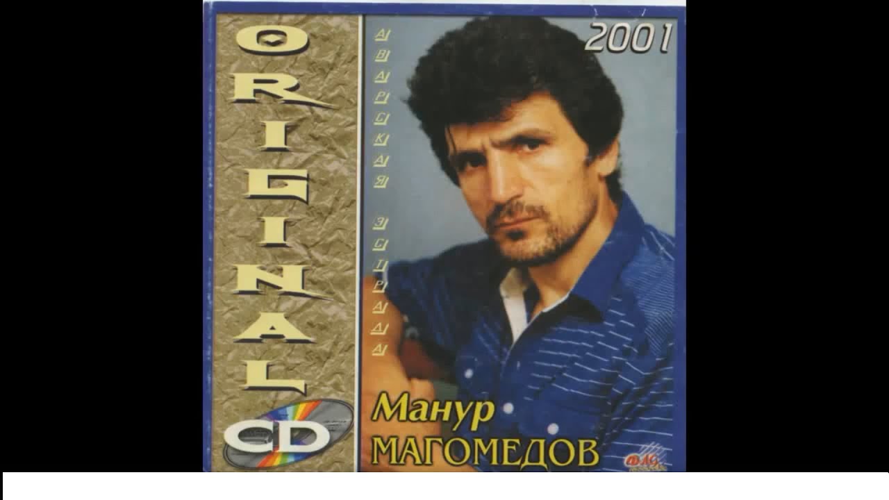Журавли на аварском языке