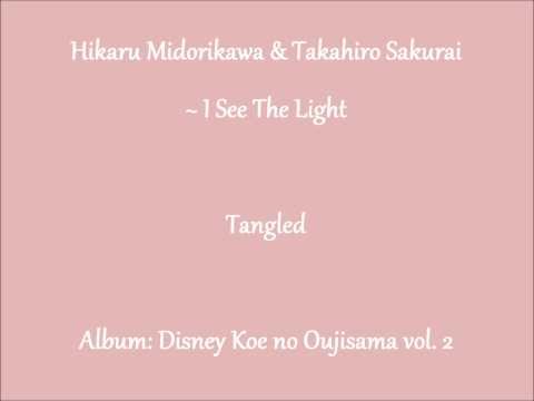 Hikaru Midorikawa Takahiro Sakurai I See The Light