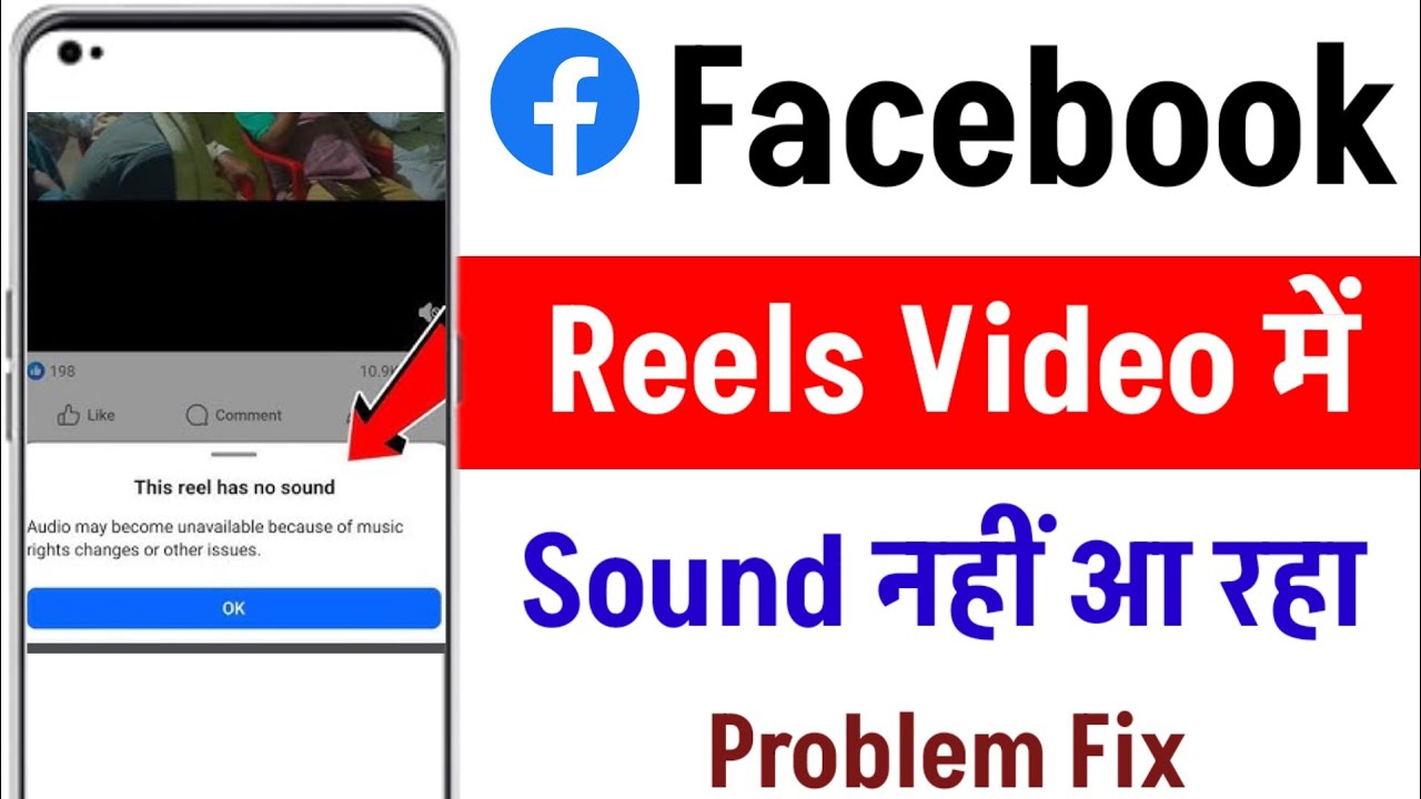 Facebook this reel has no sound problem || Facebook video sound problem || fb video sound nhi aara