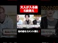 大人が入る曲5曲歌え！