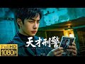 2025高分悬疑片!天才刑警看了一眼监控视频,便一眼指定凶手!#movie #電影 #悬疑 #推理 #迷雾追踪