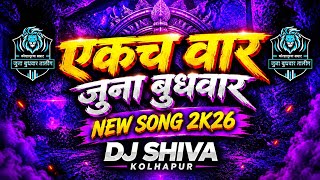 JUNA BUDHWAR TALIM | NEW SONG 2K26 | DJ SHIVA KOLHAPUR 💥🎶