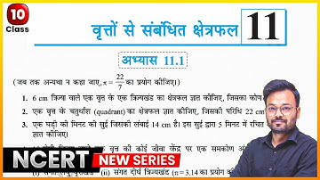 Class 10th Maths Prashnavali 11.1 || वृत्तों से संबंधित क्षेत्रफल || New NCERT || Class 10th Ex 11.1
