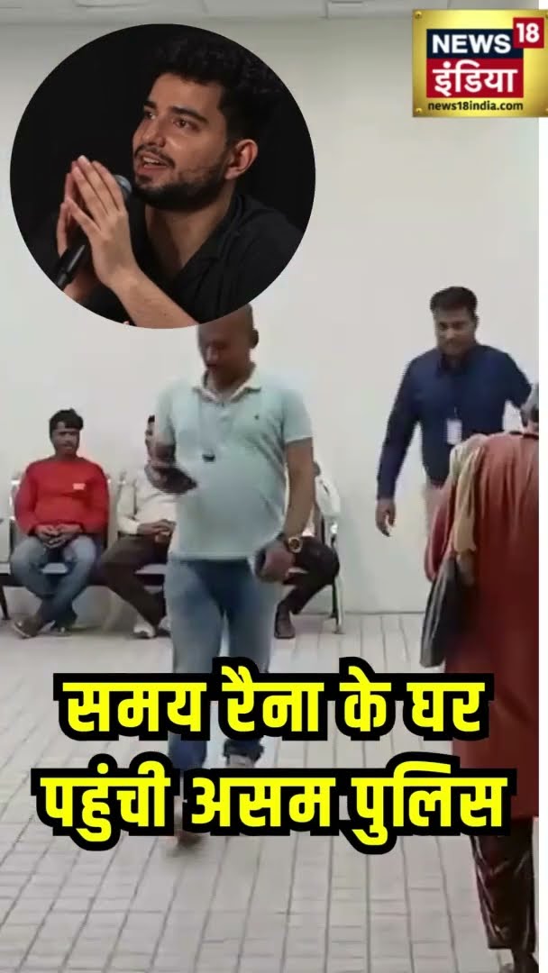 समय रैना के घर पहुंची पुलिस | #Police | #Shorts