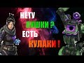 Тупица играет в Апекс! Как правильно убивать если нету оружия? Хпхпхп [ Apex Legends ]