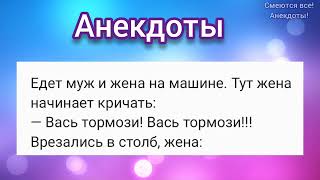 🤣 Бандиты и чемпион по боксу, Тупое ДТП, Супер экономный покупатель 🤣 АНЕКДОТЫ Смешные!