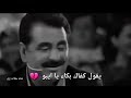 اغنية تركية مترجمه للعربيه ابراهيم تاتليسس لن أبكي ابدآ Ibrahim Tatlıses حالات واتس اب 