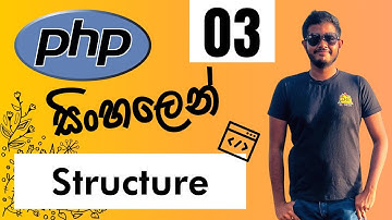 PHP සිංහලෙන් - Lesson 03 | php Structure