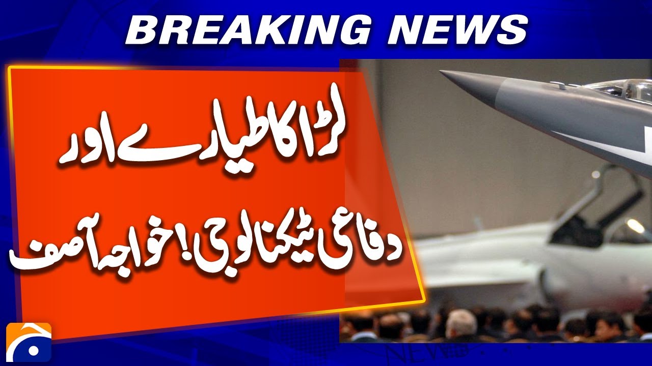 Khawaja Asif: Many Countries Eye Pakistan’s Fighter Jets & Defense Technology | Defense News