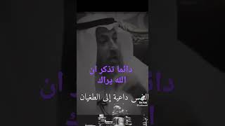 تذكر ان الله يراك#عثمان_الخميس #الله_يرحمك #تذكر # #اللهم_صل_وسلم_على_نبينا_محمد #هبه_علام #tiktok