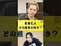 吉田仁人どの髪型が好き? #吉田仁人