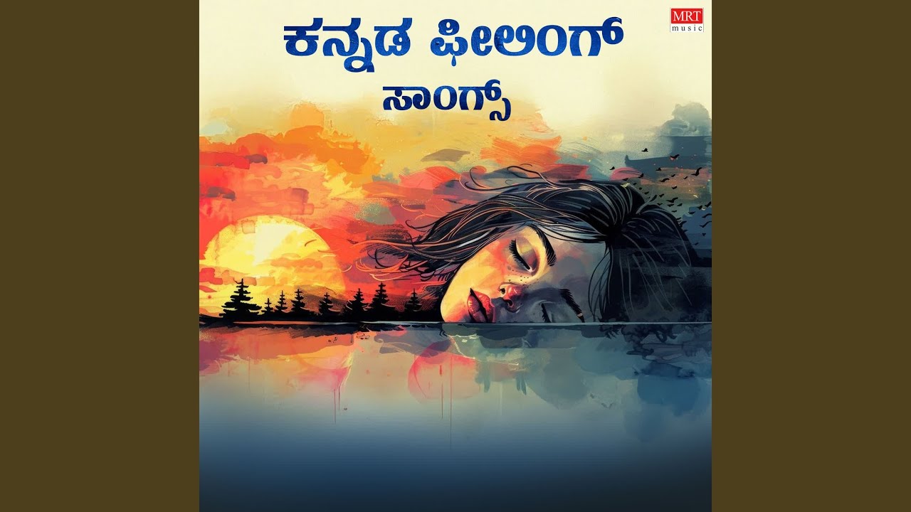 Ee Baalalli Shanthi (From "Krishna Nee Begane Baaro")