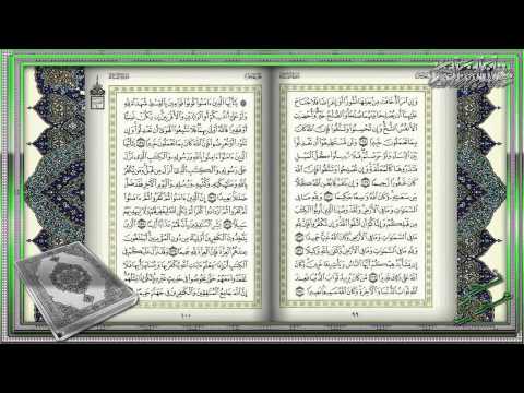 سورة النساء الجزء الخامس العفاسي
