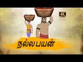    moral stories in tamil  4k tamil kadhaigal  best prime stories