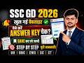 SSC GD Answer Key 2026 Kaise Dekhe | SSC GD 2026 Answer Key Out | State Wise Cut Off Analysis