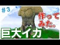 【Minecraft】リアルを追求するマインクラフト！part3 コンビニ編【ゆっくり実況】