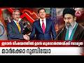 ഇറാൻ വിഷയത്തിൽ ഉടൻ ശുഭവാർത്തയ്ക്ക് സാധ്യത, മാർക്കോ റൂബിയോ | Marco Rubio | US Iran | Oil price