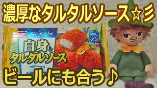 マルハニチロ冷凍食品 白身魚タルタルソース