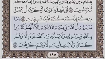 القرآن الكريم بالأرباع... الربع/2 - الحزب/20 الشيخ محمود خليل الحصري