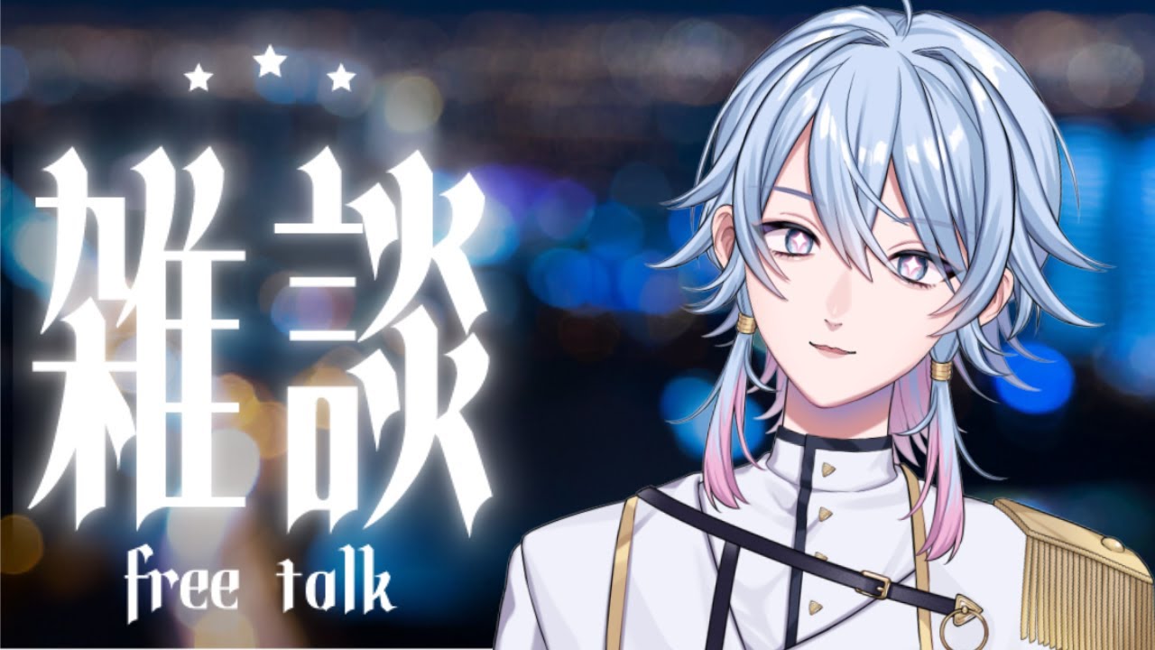 『雑談』明日から三連休だってさ『新人VTuber』