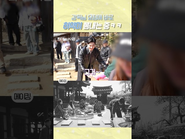 [메이킹] 허약 캐릭터 소화를 너무 잘해버린 강훈 #최애의사원