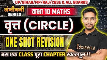 वृत्त ( Circle ) One Shot Revision | Class 10th Maths Chapter 10 in Hindi | Vrit Class 10 One Shot