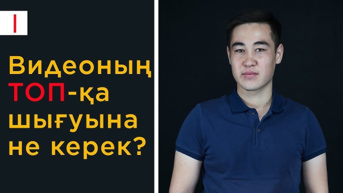 Қалай деген видеоны қараңыз Қалай деген видеоны қараңыз
