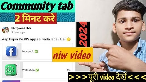 Community Tab Me Image Wala Poll Kaise Banaye 🤔 | Community Post Kaise Kare @ManojDey