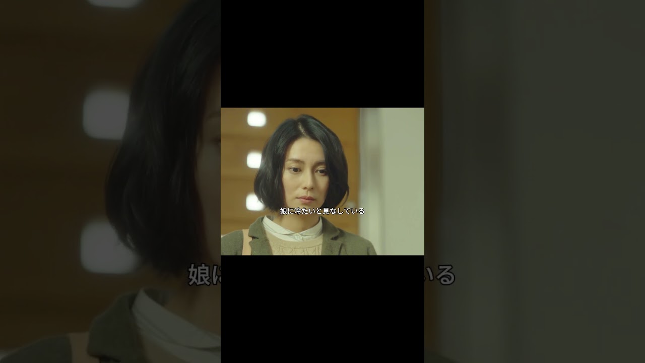 【坂の途中の家】専業主婦の里沙子は、反抗期の 3 歳の娘・文香の育児に日々疲弊している。娘は言うことを聞かず、わがままを繰り返し、夫は育児の苦労を理解してくれない#柴咲コウ#育児ドラマ