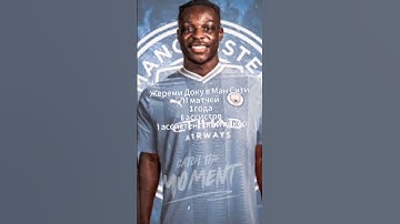 doku future star #viral #shorts #mancity #doku #renn