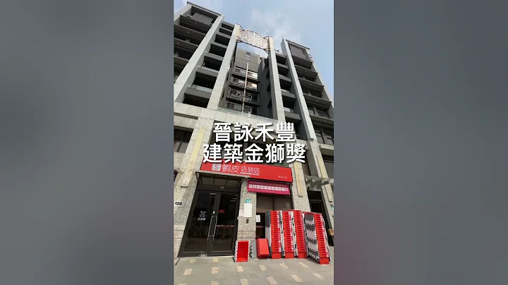 晉詠禾豐6F - 天天要聞