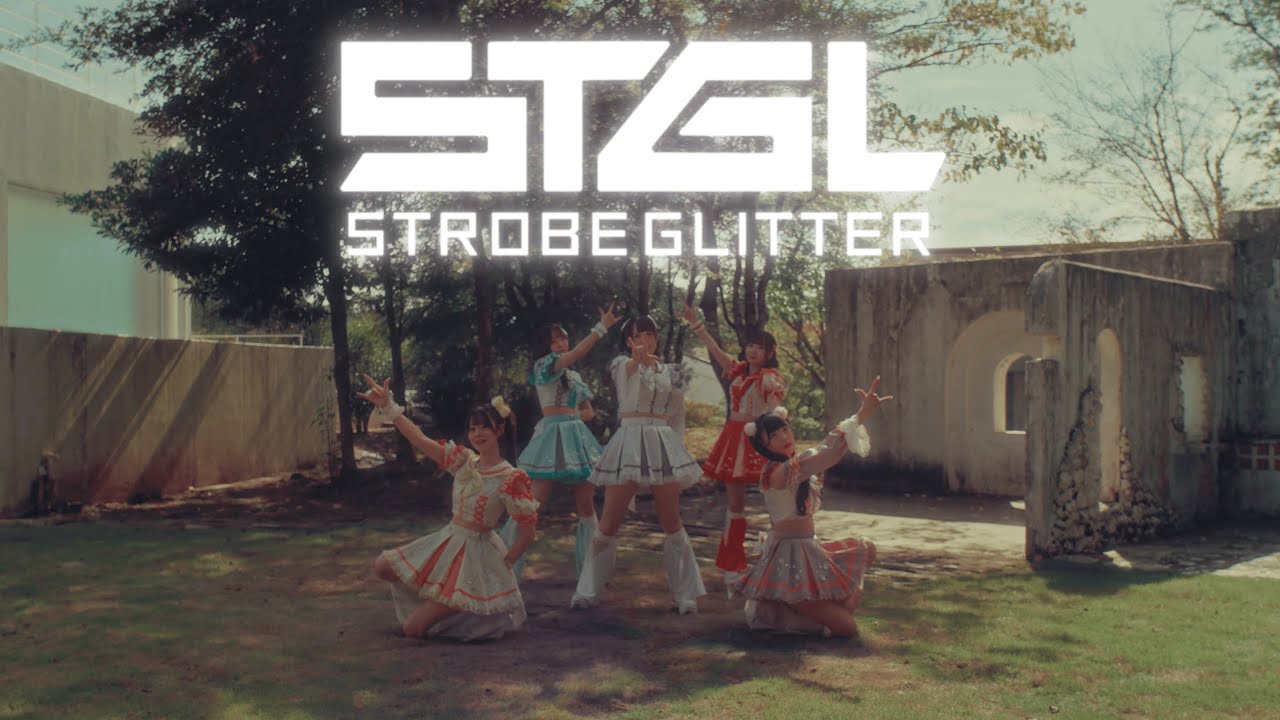 流星シナリオ-ストロボグリッター(Music Video)