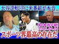 「野球史上最高の才能」大谷翔平の逆転HRに衝撃を受ける米司会者たち【海外の反応】【日本語字幕】