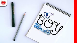 Lets Draw A Boy In Simple Steps Using The Letter Boy.