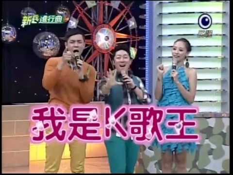 [艾成] 20111031 新兵進行曲