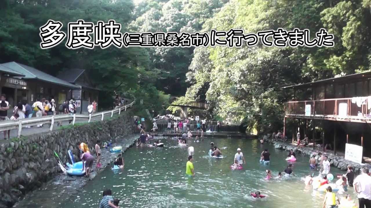 名古屋近郊の川遊び 多度峡天然プール 三重県桑名市 Youtube