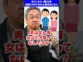 【大爆笑!】男は足し算、女は引き算って知ってる? #shorts