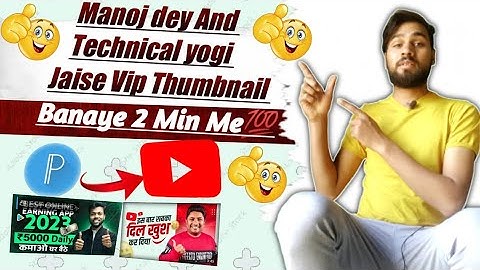 Full tutorial 2023🔥 || PixelLab Se Manoj dey and technical yogi jaise Vip Thumbnail Banana sikhe🔥