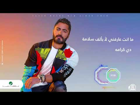 ما انت عارفني