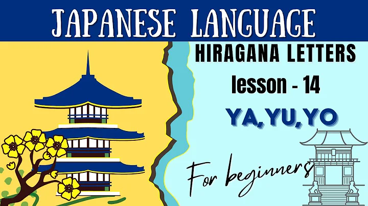 #Nihongo Japanese Hiragana Letters Ya,Yu,Yo | #edifylessons#basicsofjapaneselanguage|IN HINDI