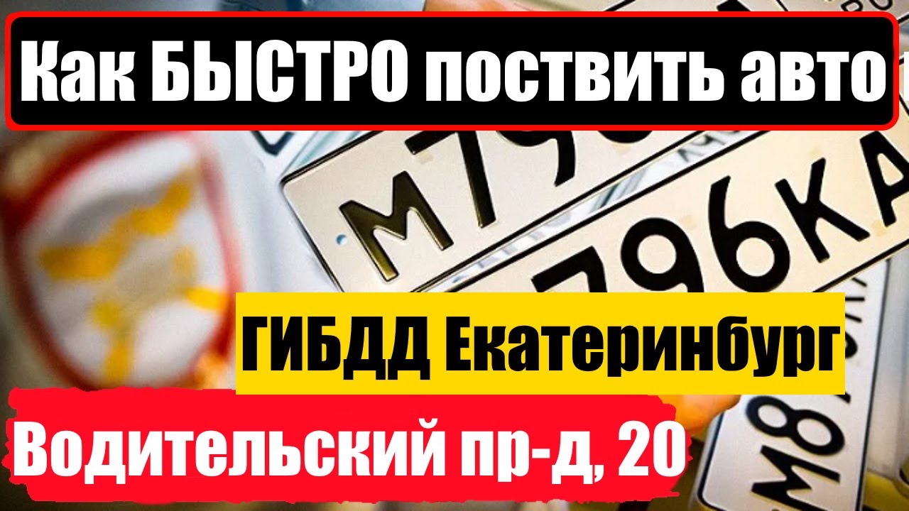 Водительский проезд режим работы. Водительский проезд режим работы